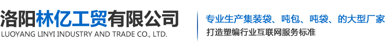 洛陽林億工貿(mào)有限公司
